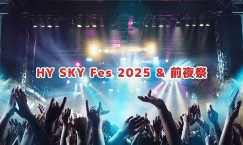 HY | 道新プレイガイドオンラインストア