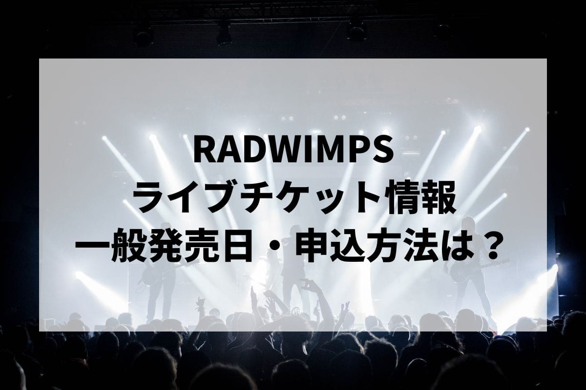 RADWIMPS 15th Anniversary Special Concert - 2020.11.22-23