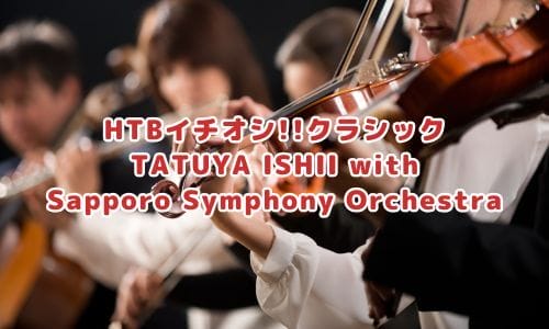 石井竜也ライブ2025情報まとめ！チケット一般発売日・申し込み