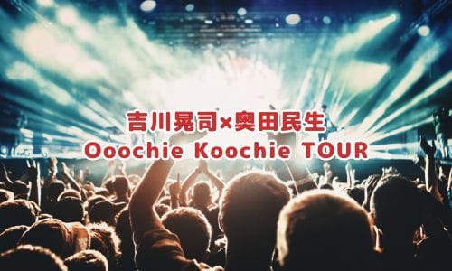 吉川晃司｜ライブ・コンサートのチケット ローチケ[ローソン