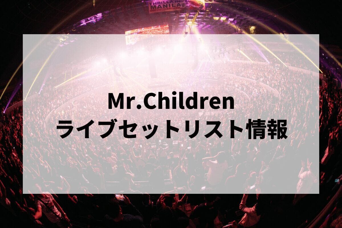 Mr.Children -Mr.Children tour 2024 miss you arena tour