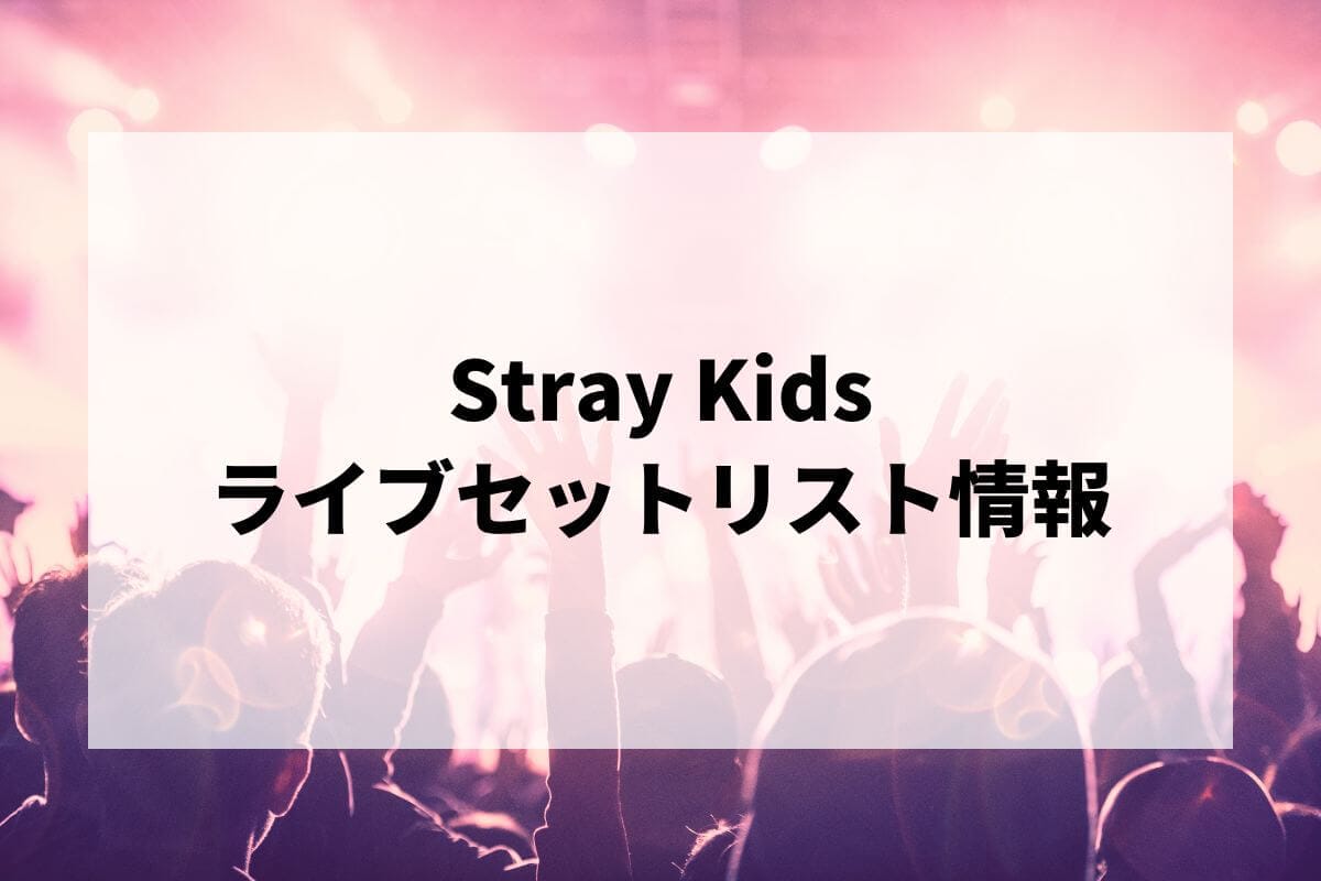 Stray Kids Japan Official on X: 