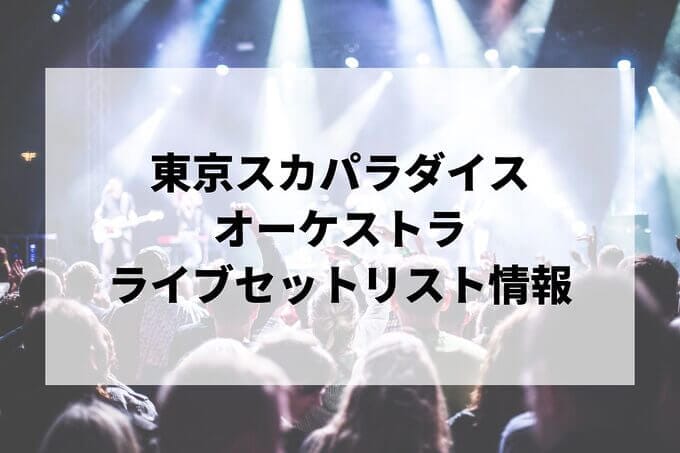 東京スカパラダイスオーケストラライブ　2点セット新品未使用レコード 楽天ブックス: 【楽天ブックス限定先着特典】Action (VS. 稲葉