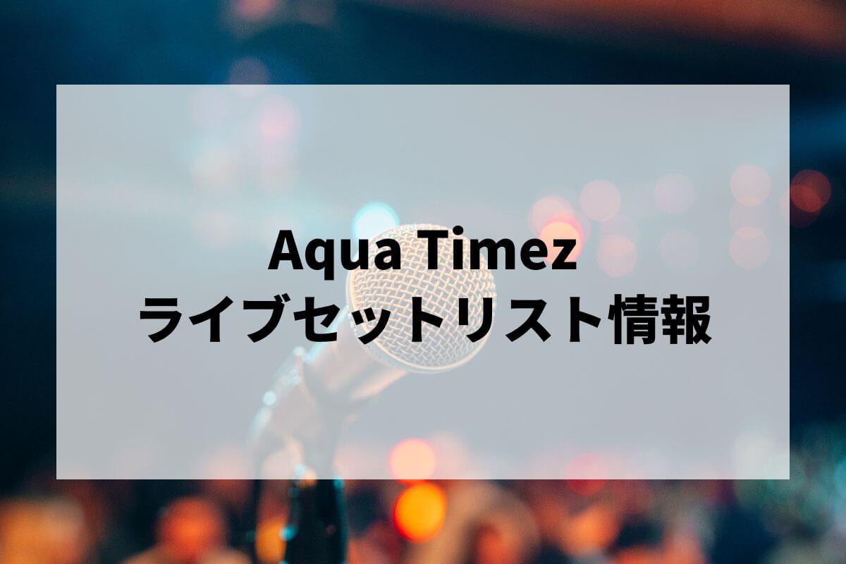 Aqua Timez_Official on X: 