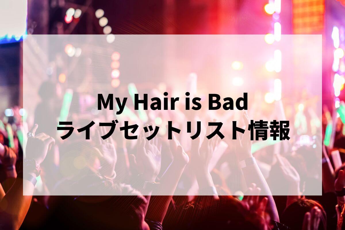 My Hair is Bad