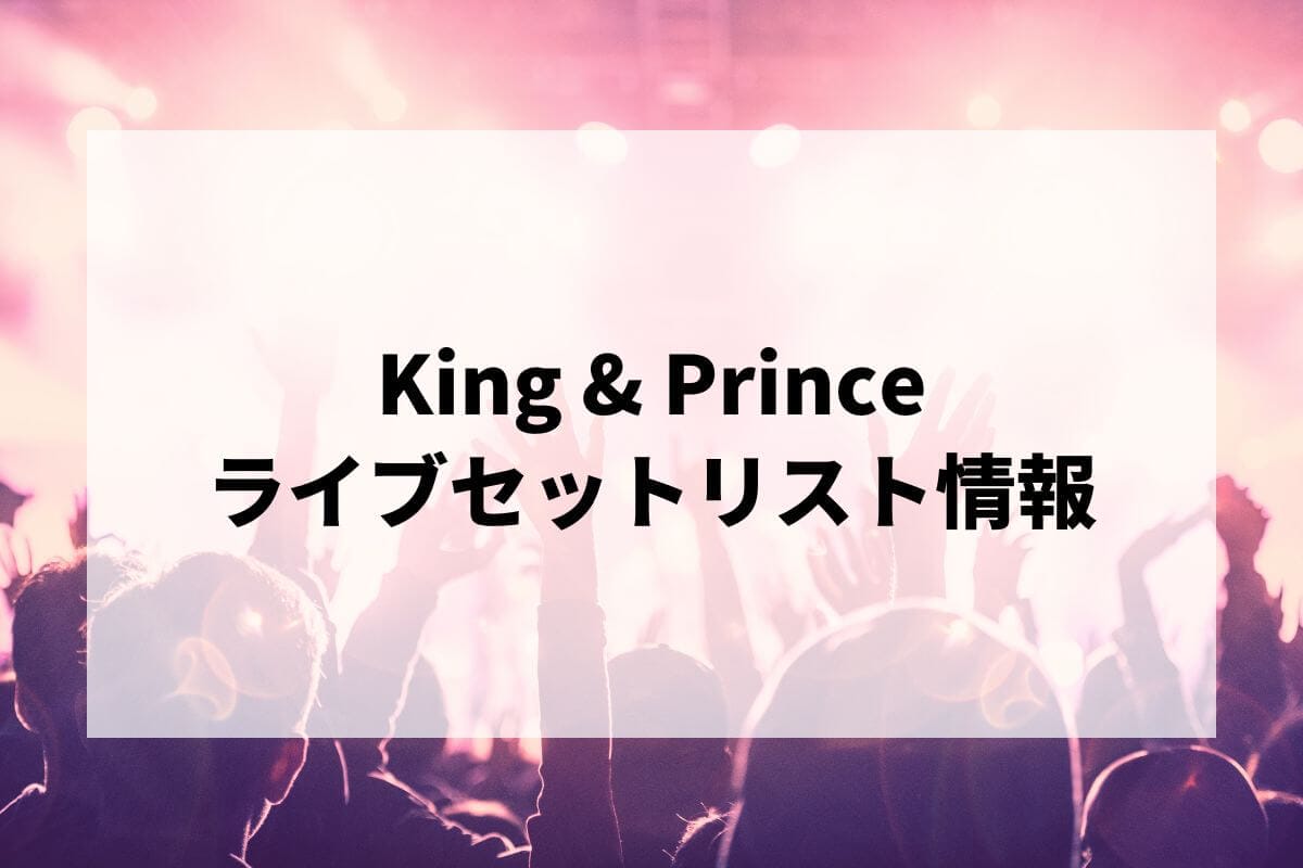 プリンスファンクラブ限定CD セットリスト付き CD
