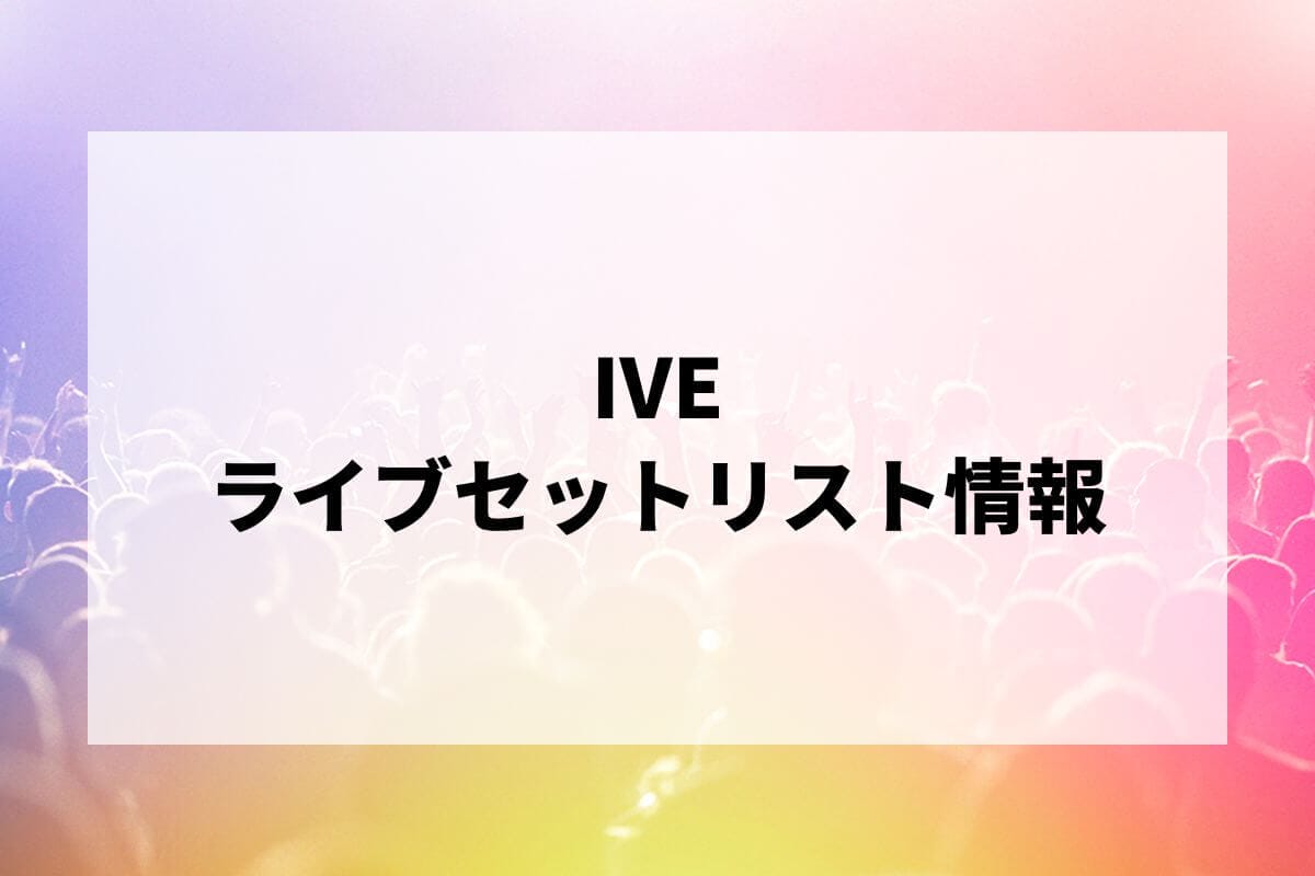 手数料安い LIGNEAアイキャッチ-2025-01- 洋楽